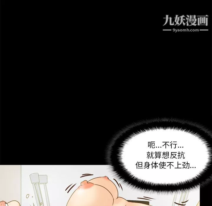 分身-第47话 - 图片 81