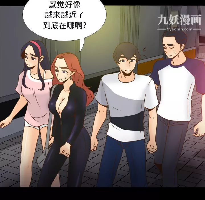 分身-第47话 - 图片 85