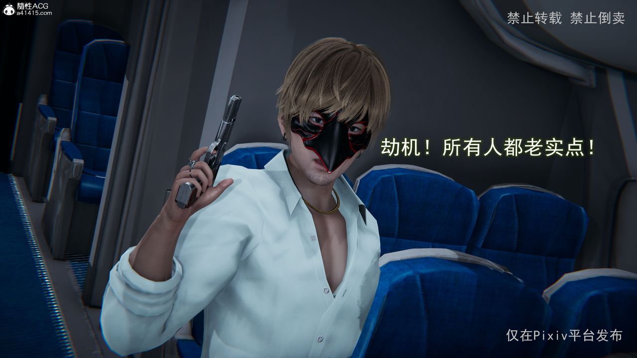 [3D]淫欲航班第02话