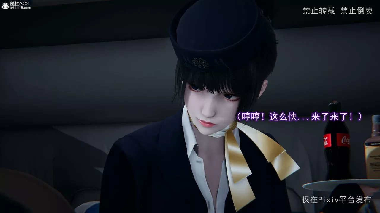[3D]淫欲航班-第02话 - 图片 40