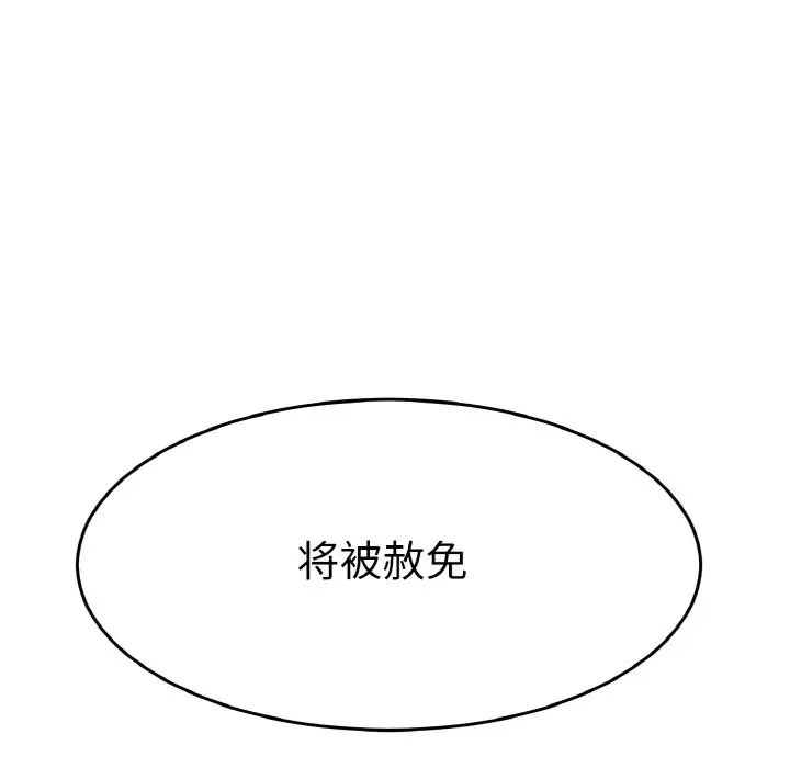 教义第26话