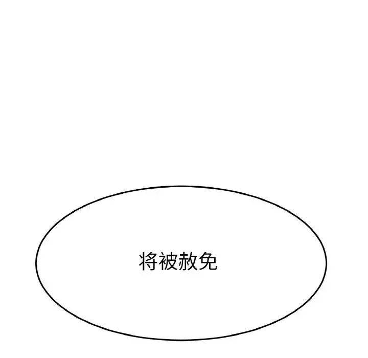 教义第26話