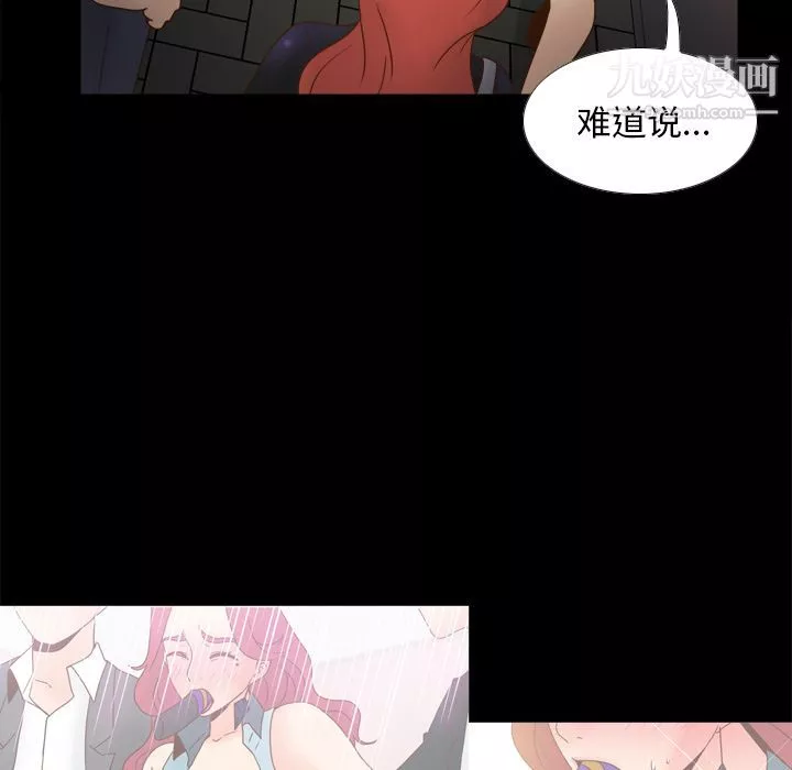 分身-第47话 - 图片 91