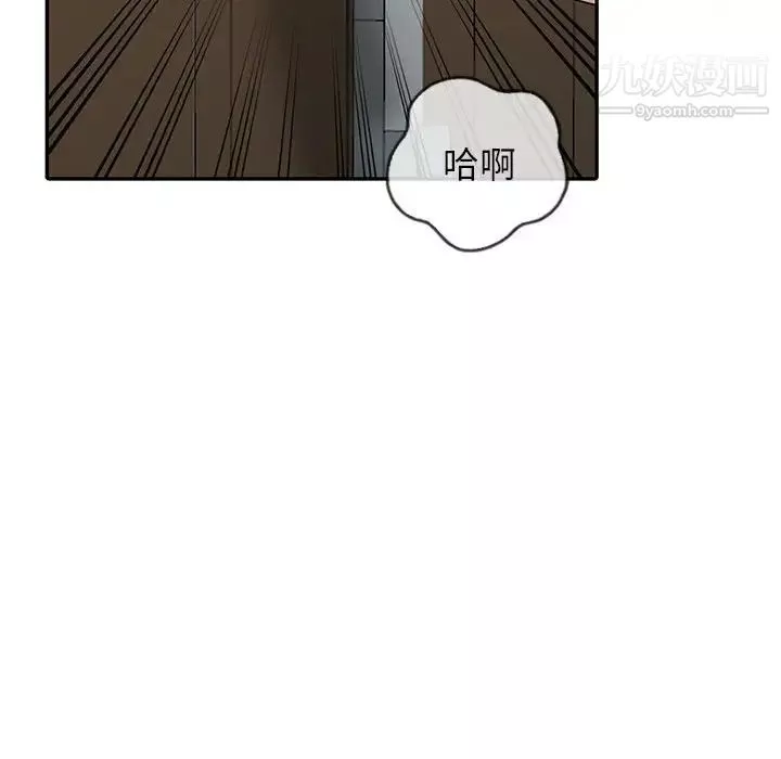 妻子的誘惑第19話