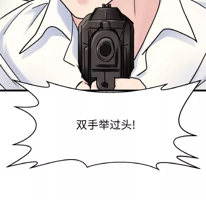 教义-第26话 - 图片 15