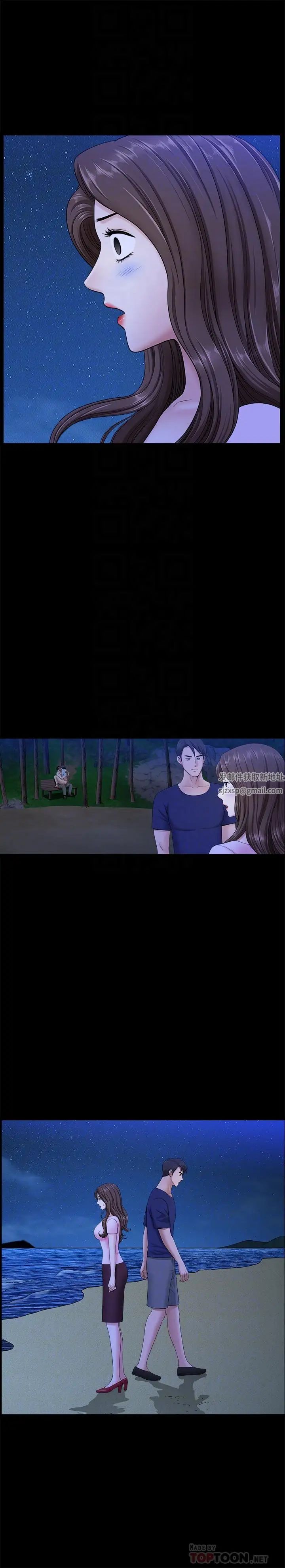 雙妻生活第20話-怎麼會有這種狗男女