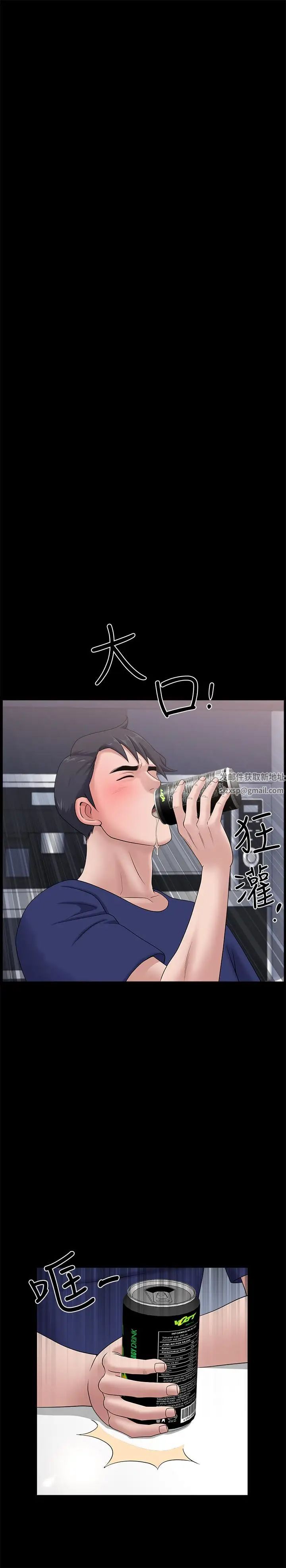 雙妻生活第20話-怎麼會有這種狗男女