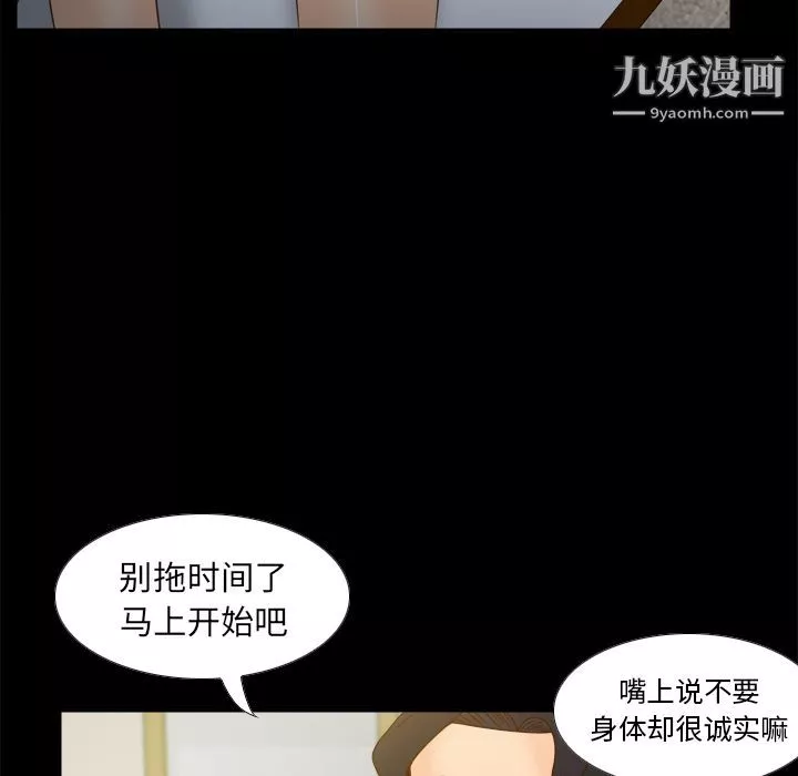 分身-第47话 - 图片 99