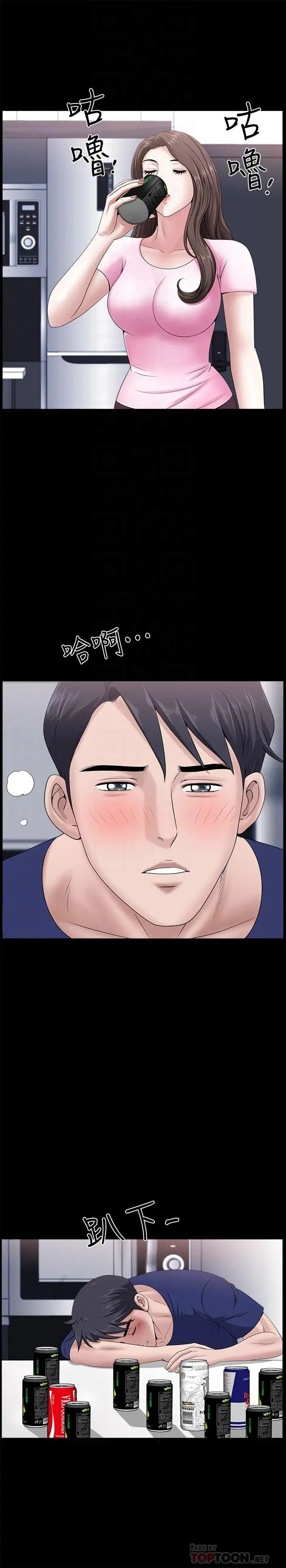 双妻生活第20话-怎么会有这种狗男女