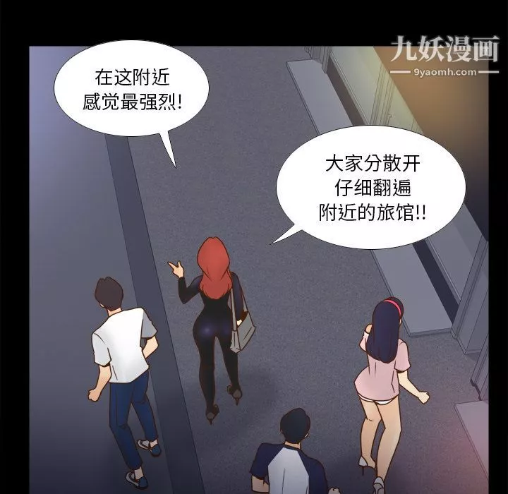 分身-第47话 - 图片 107