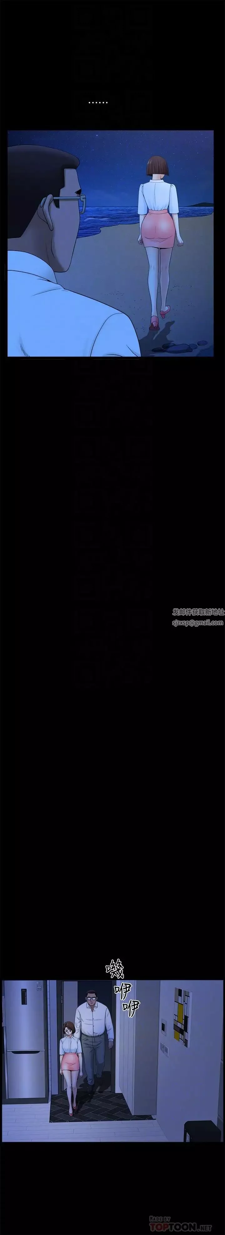 双妻生活-第20话-怎么会有这种狗男女 - 图片 12