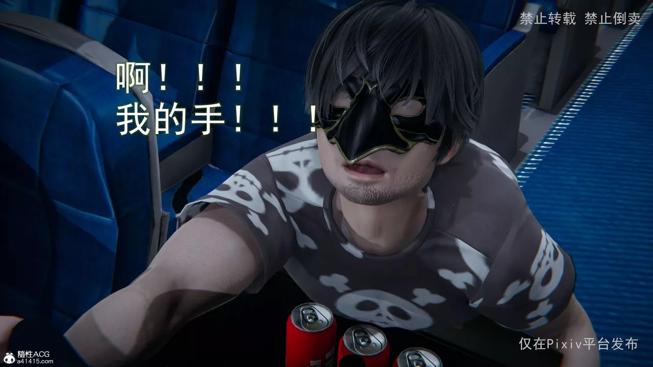 [3D]淫欲航班第03話
