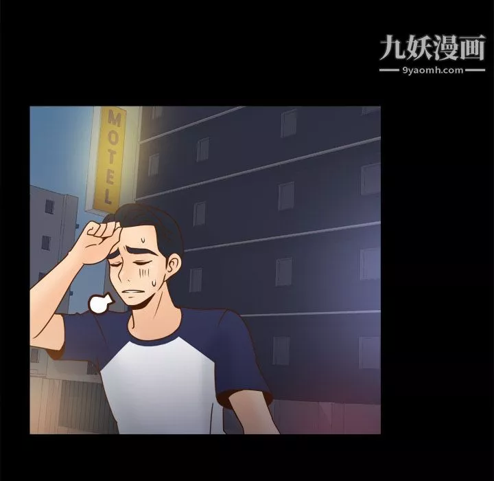 分身-第47话 - 图片 112