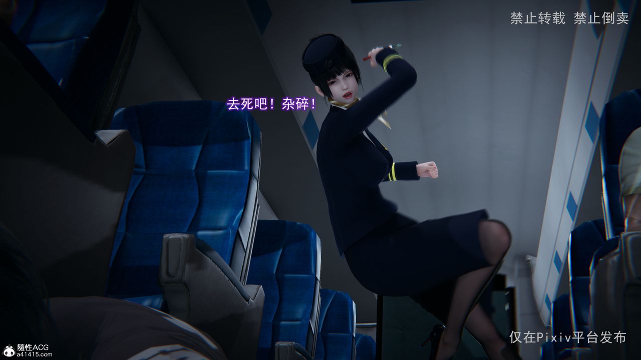 [3D]淫欲航班第03话