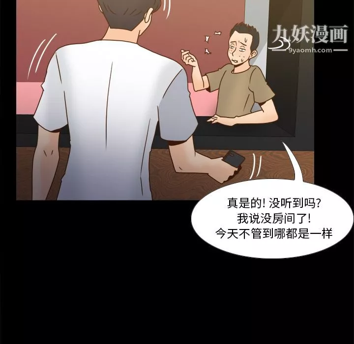 分身第47話