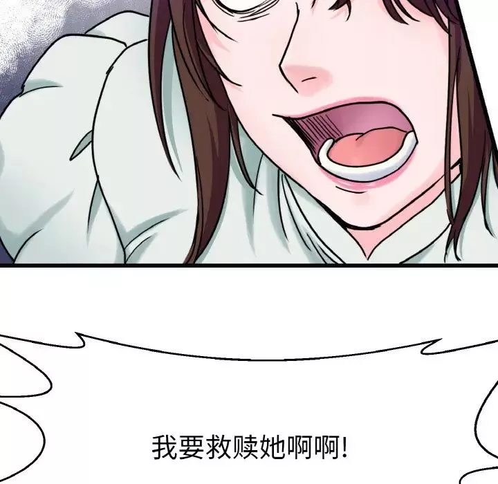 教义-第26话 - 图片 27