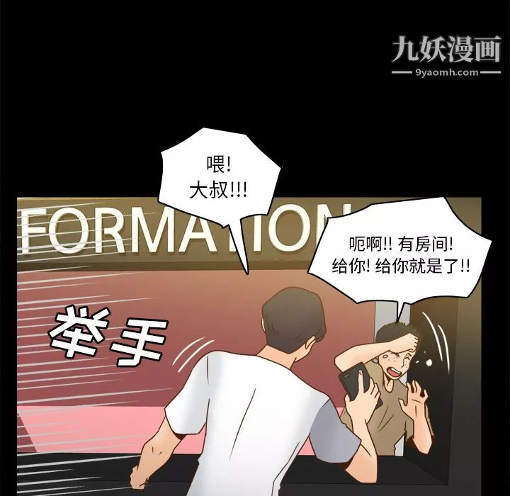 分身第47話