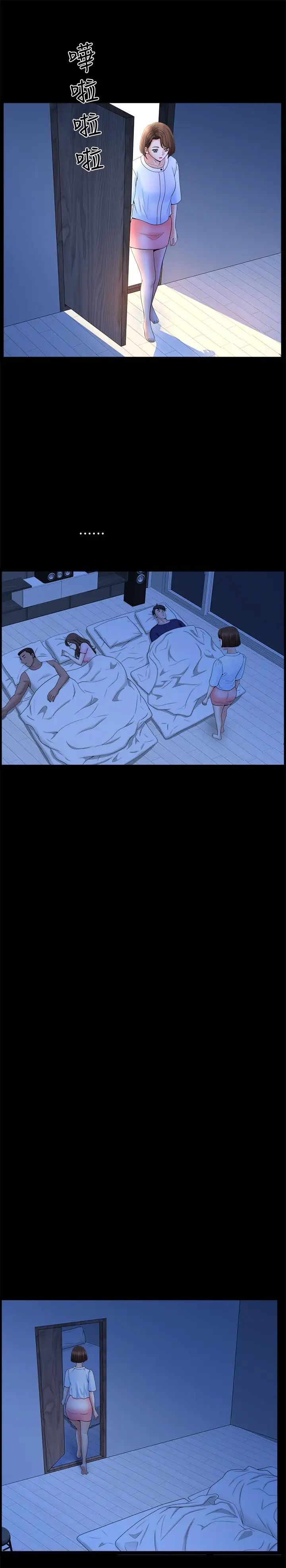 雙妻生活第20話-怎麼會有這種狗男女