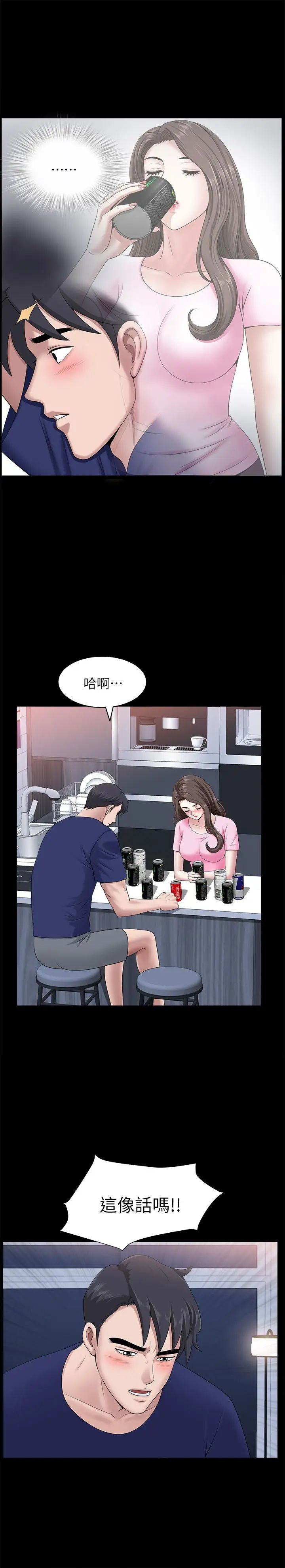 双妻生活第20话-怎么会有这种狗男女