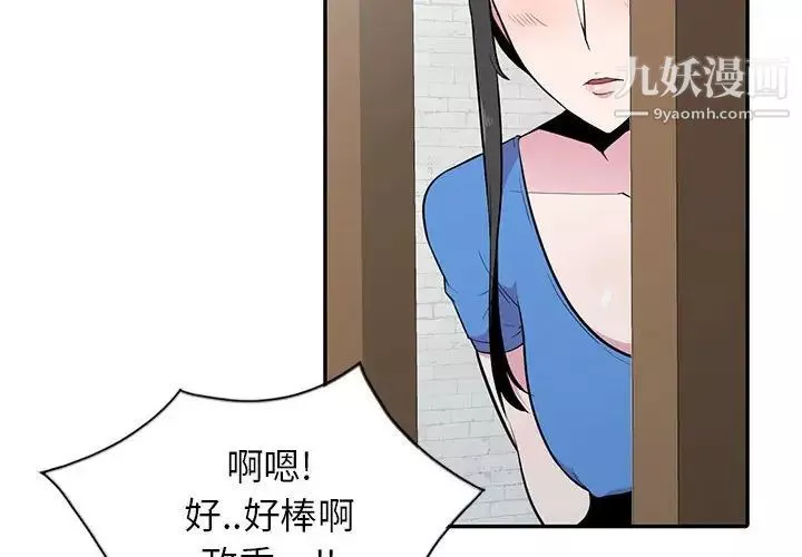 妻子的诱惑-最终话 - 图片 2