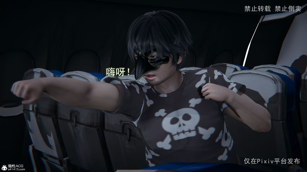 [3D]淫欲航班第03话