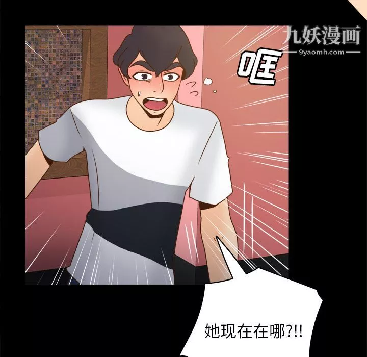 分身-第47话 - 图片 125