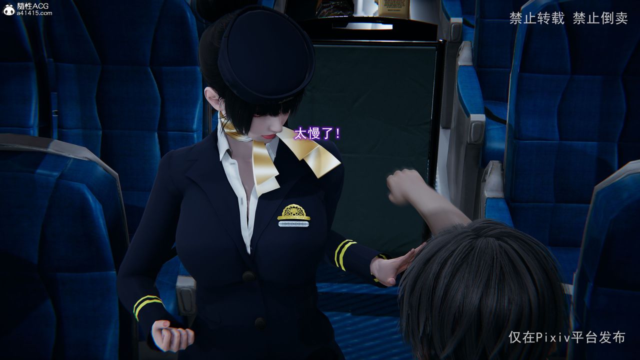 [3D]淫欲航班第03话