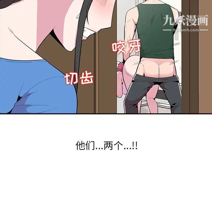 妻子的誘惑最終話