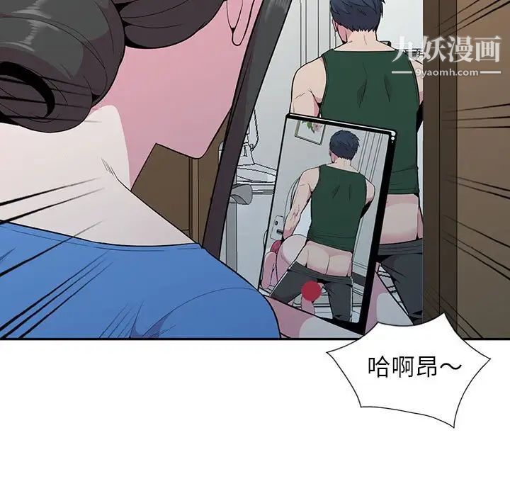 妻子的诱惑最终话