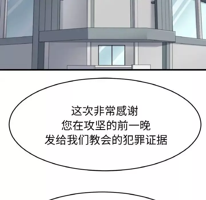 教义-第26话 - 图片 48