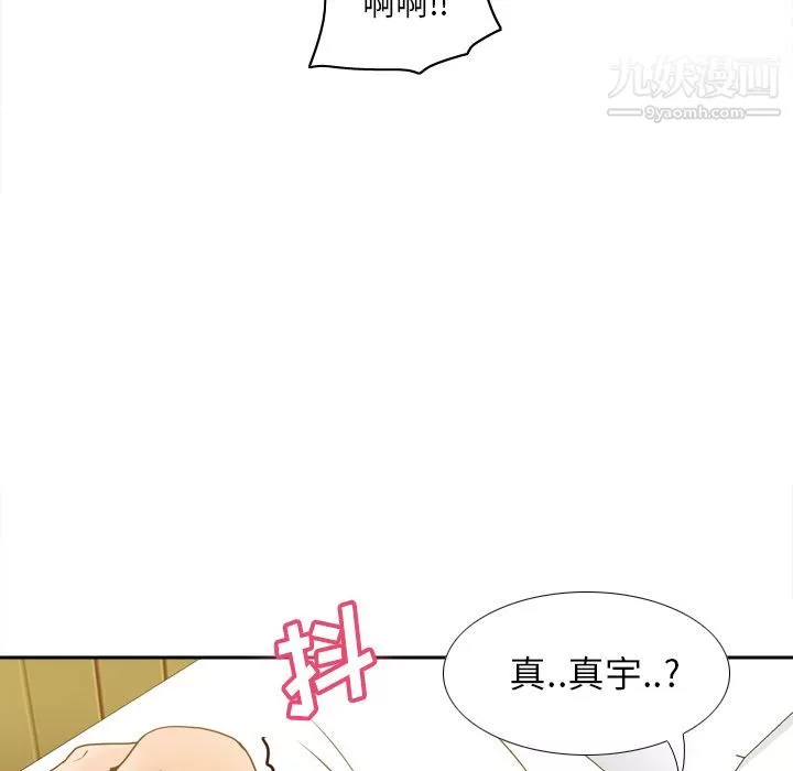 分身第48話