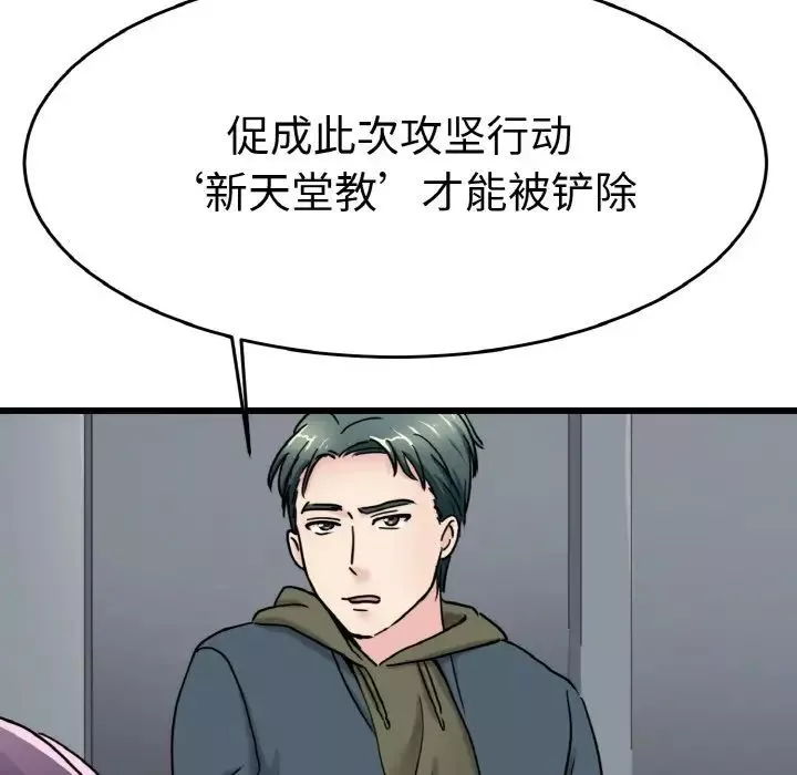 教义第26話