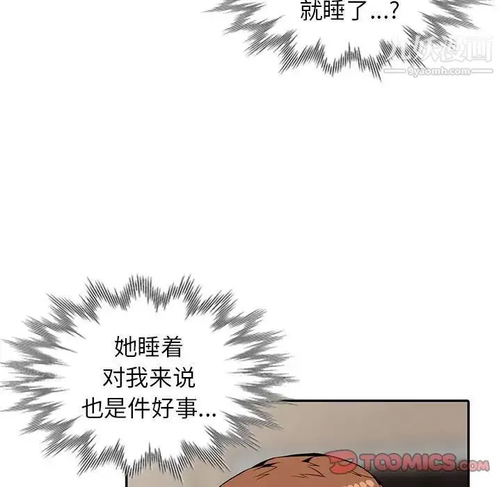 妻子的诱惑-最终话 - 图片 21