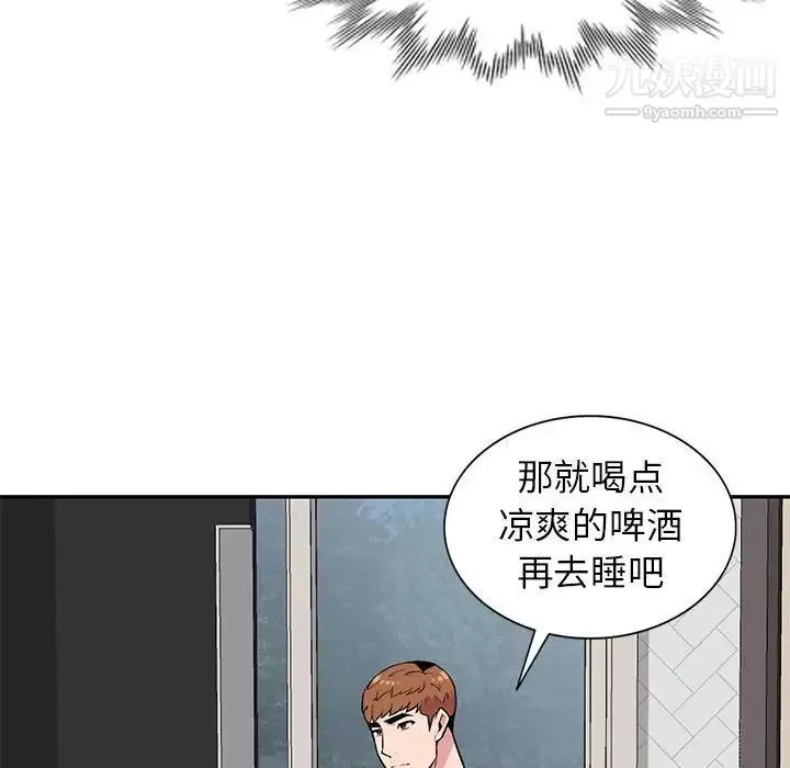 妻子的诱惑-最终话 - 图片 23