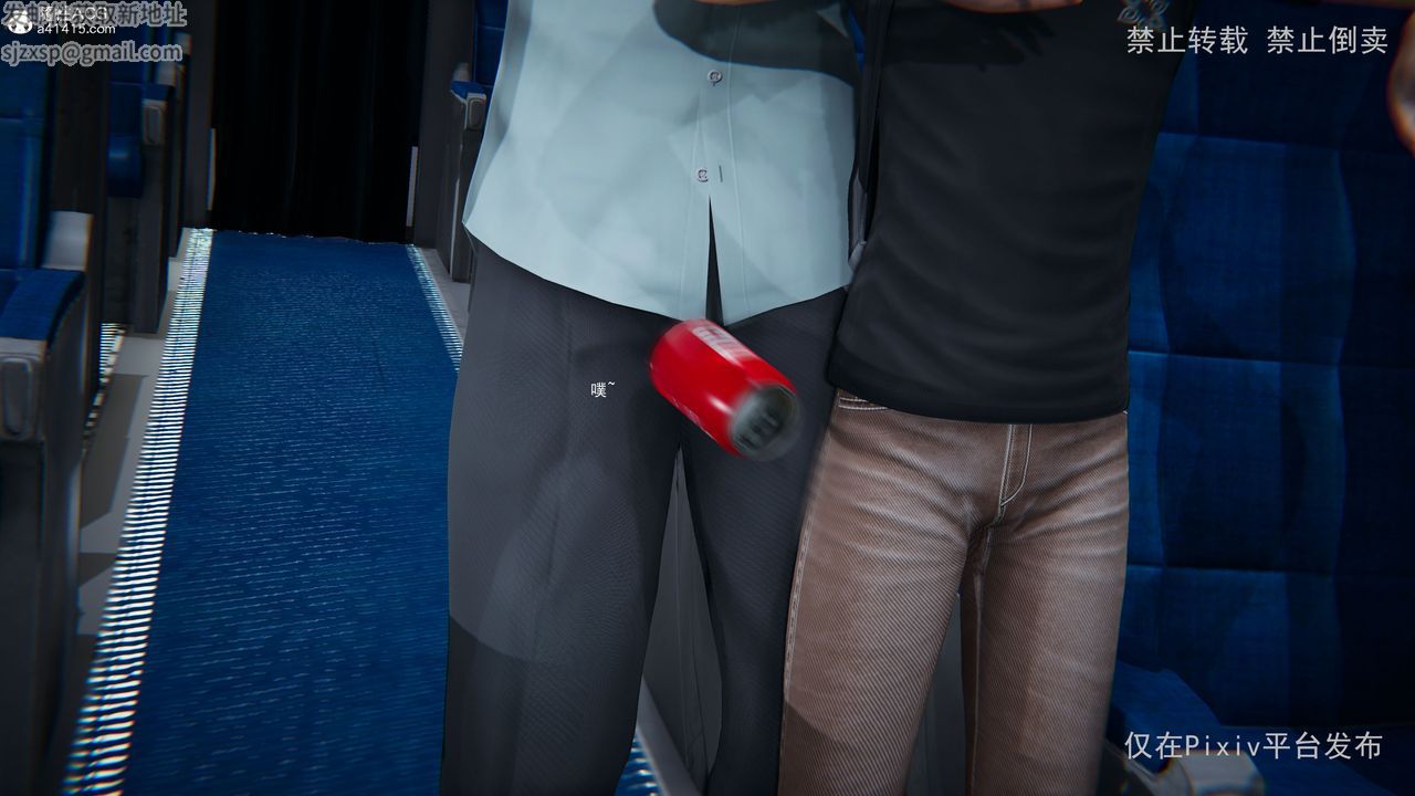 [3D]淫欲航班第03话