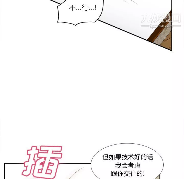 分身第48話