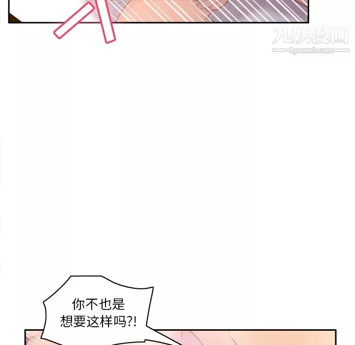 分身-第48话 - 图片 23