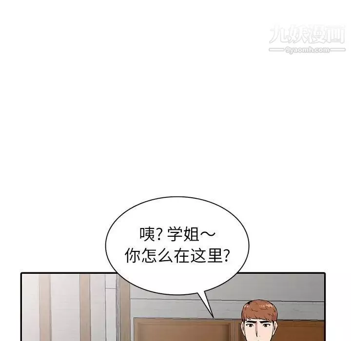 妻子的誘惑最終話