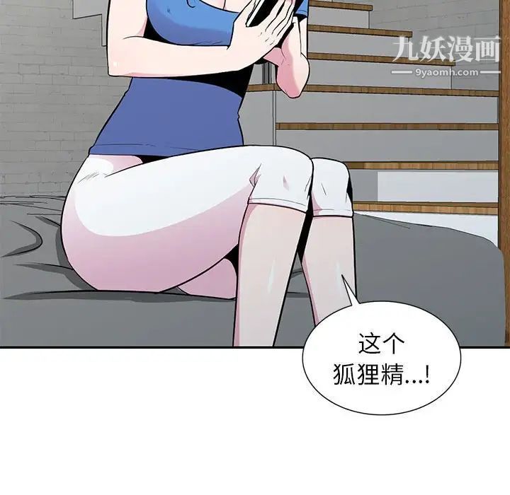 妻子的诱惑最终话