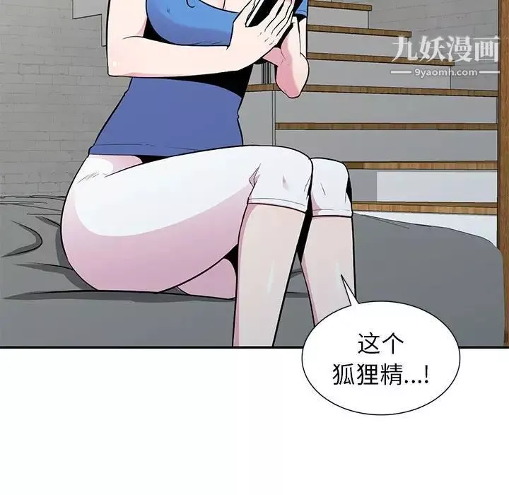 妻子的誘惑最終話