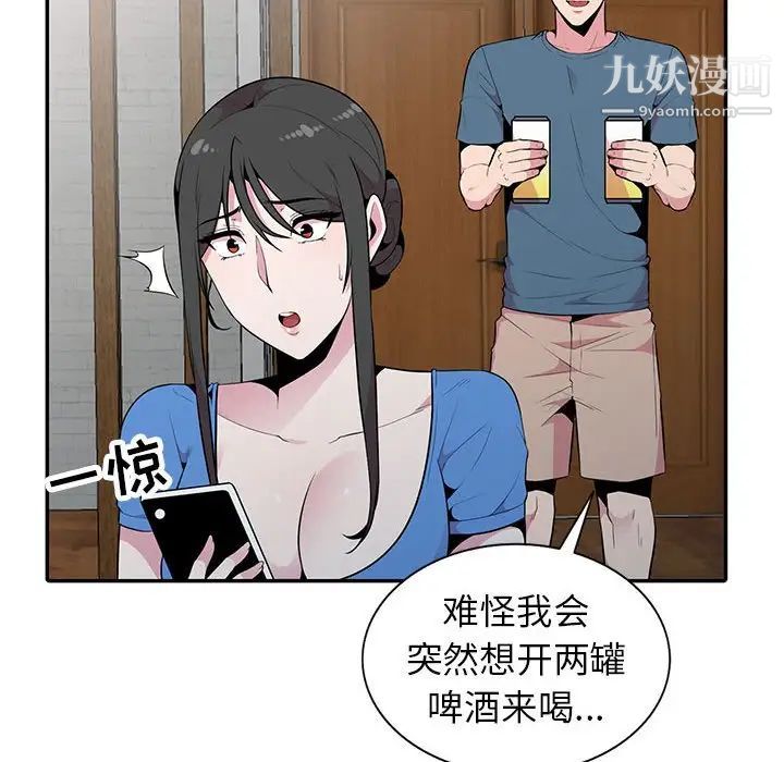 妻子的誘惑最終話