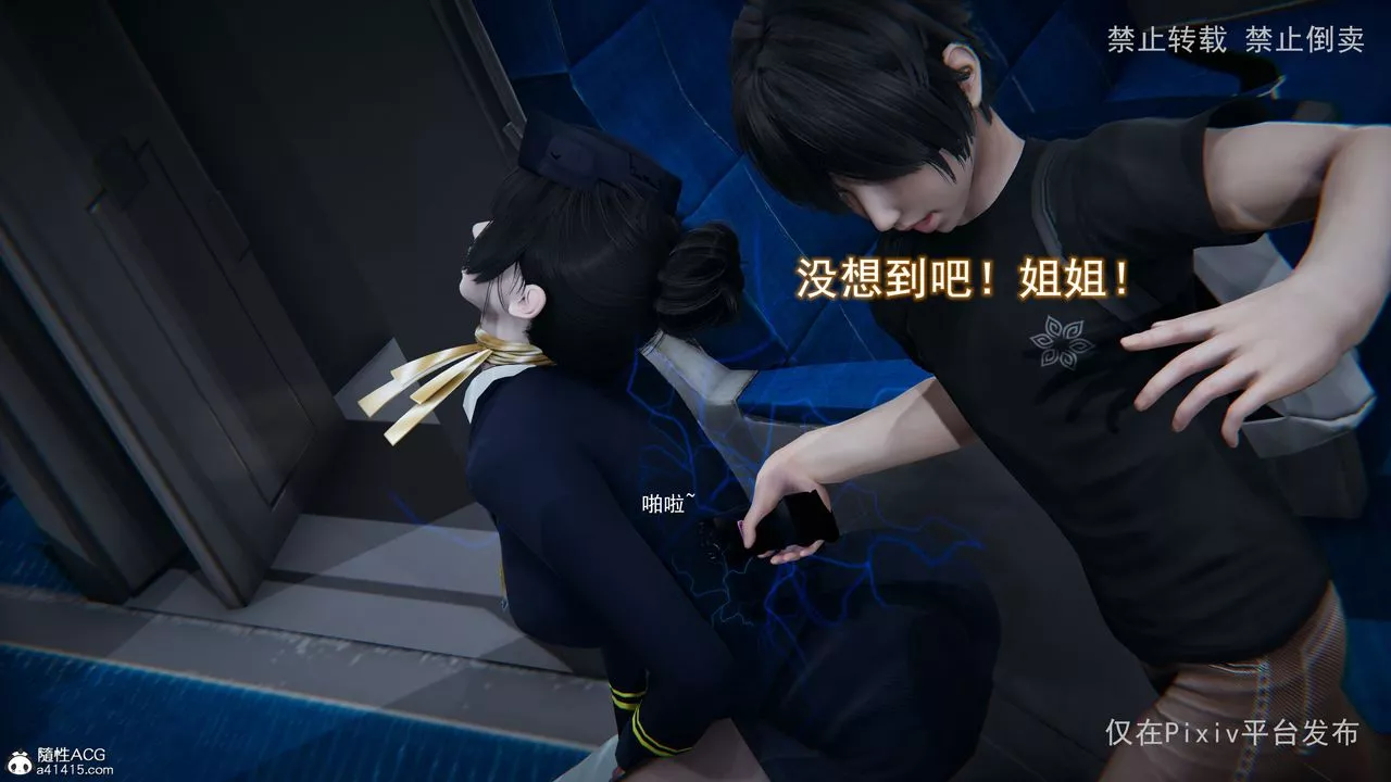 [3D]淫欲航班-第03话 - 图片 44