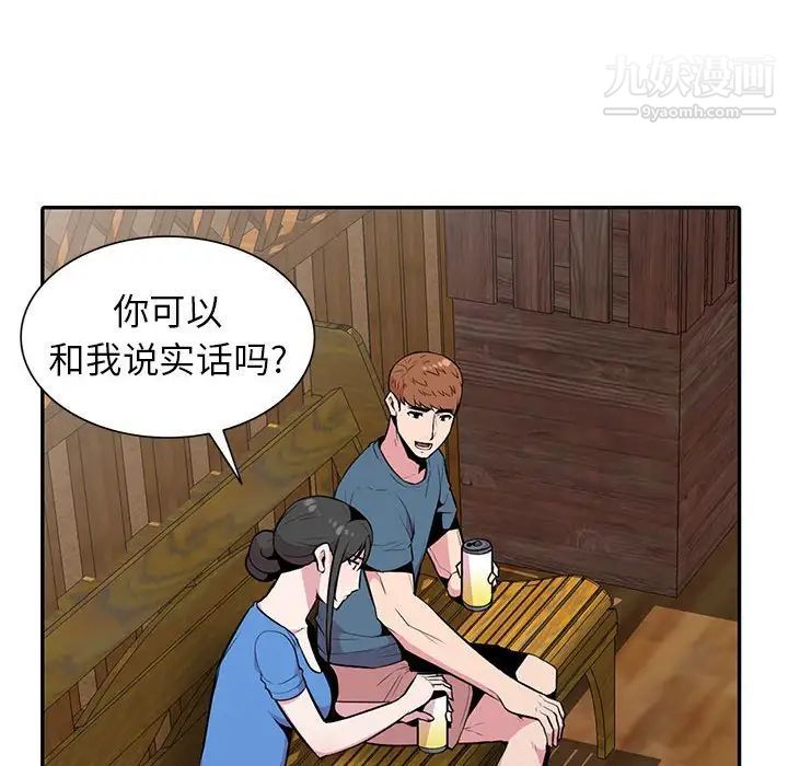 妻子的誘惑最終話