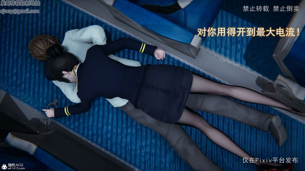 [3D]淫欲航班第03話