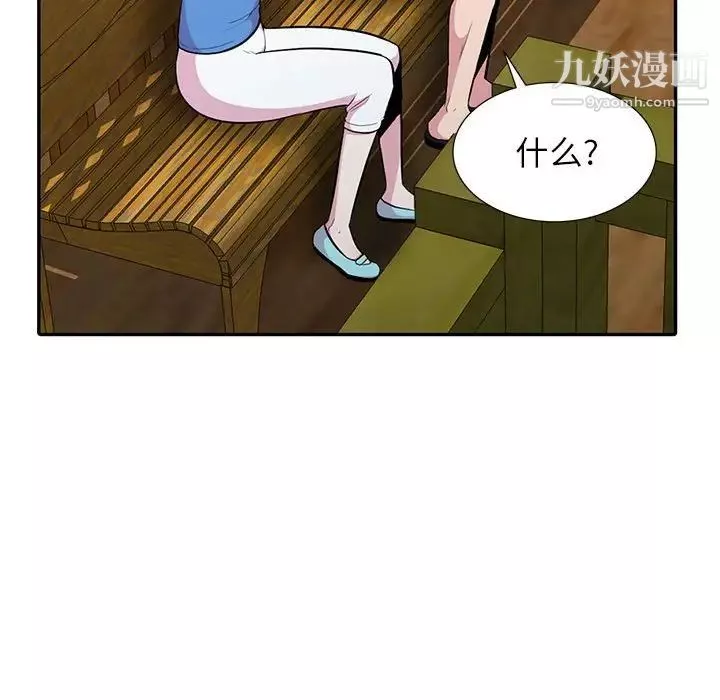 妻子的诱惑-最终话 - 图片 36