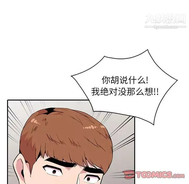 妻子的诱惑-最终话 - 图片 39