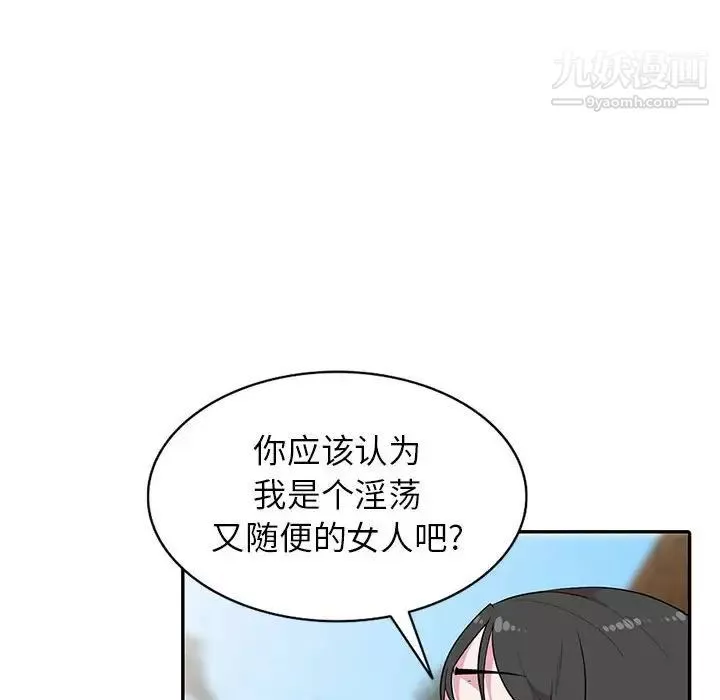 妻子的誘惑最終話