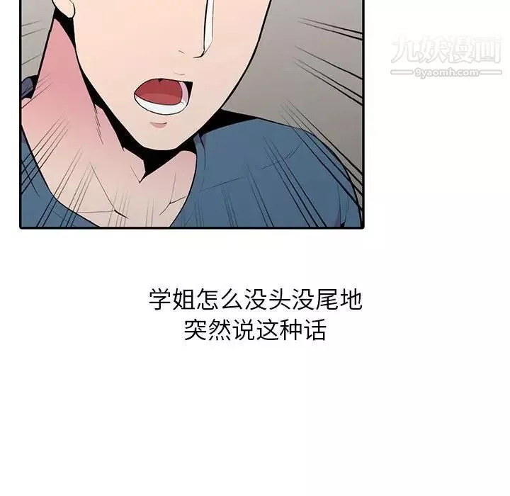 妻子的诱惑-最终话 - 图片 40