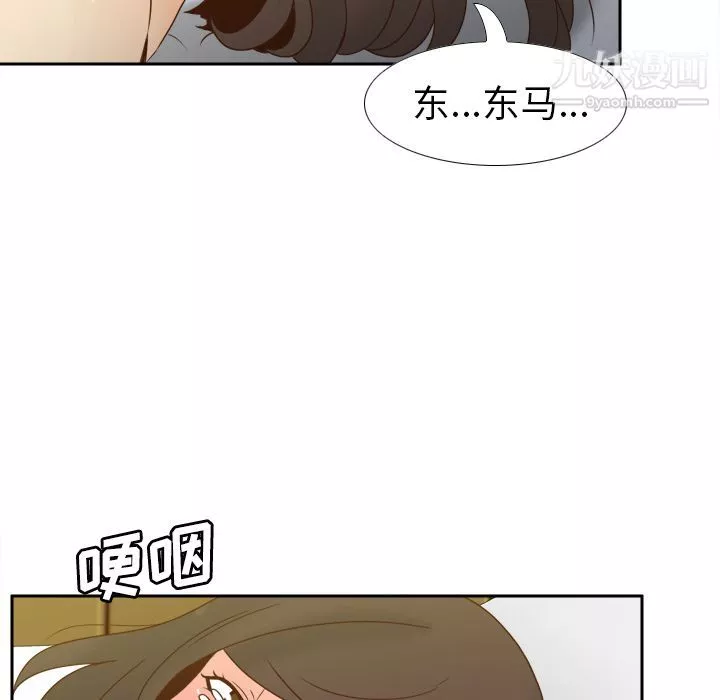 分身-第48话 - 图片 33
