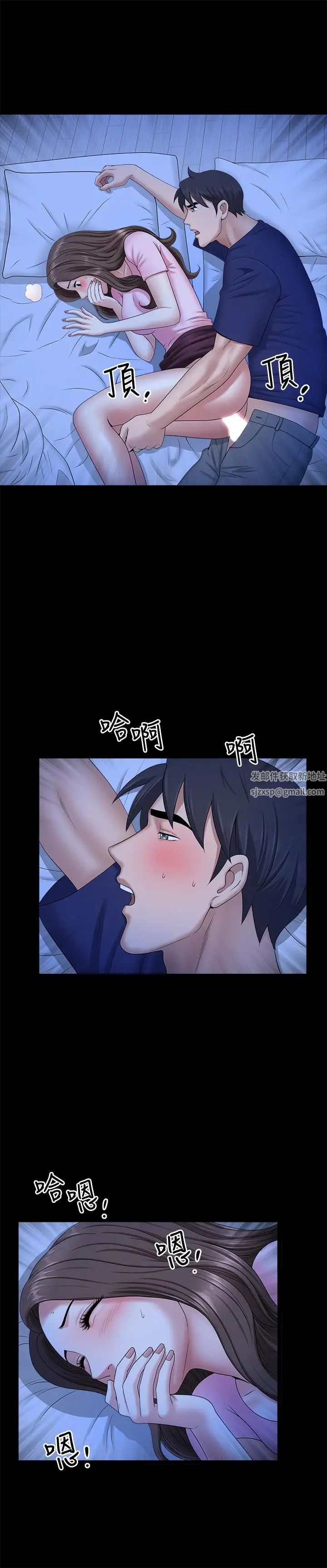 双妻生活第21话-在睡着的老公旁偷做